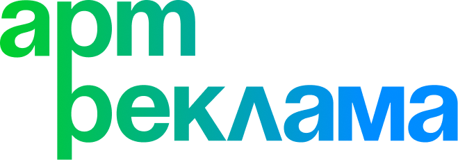 Арт Реклама
