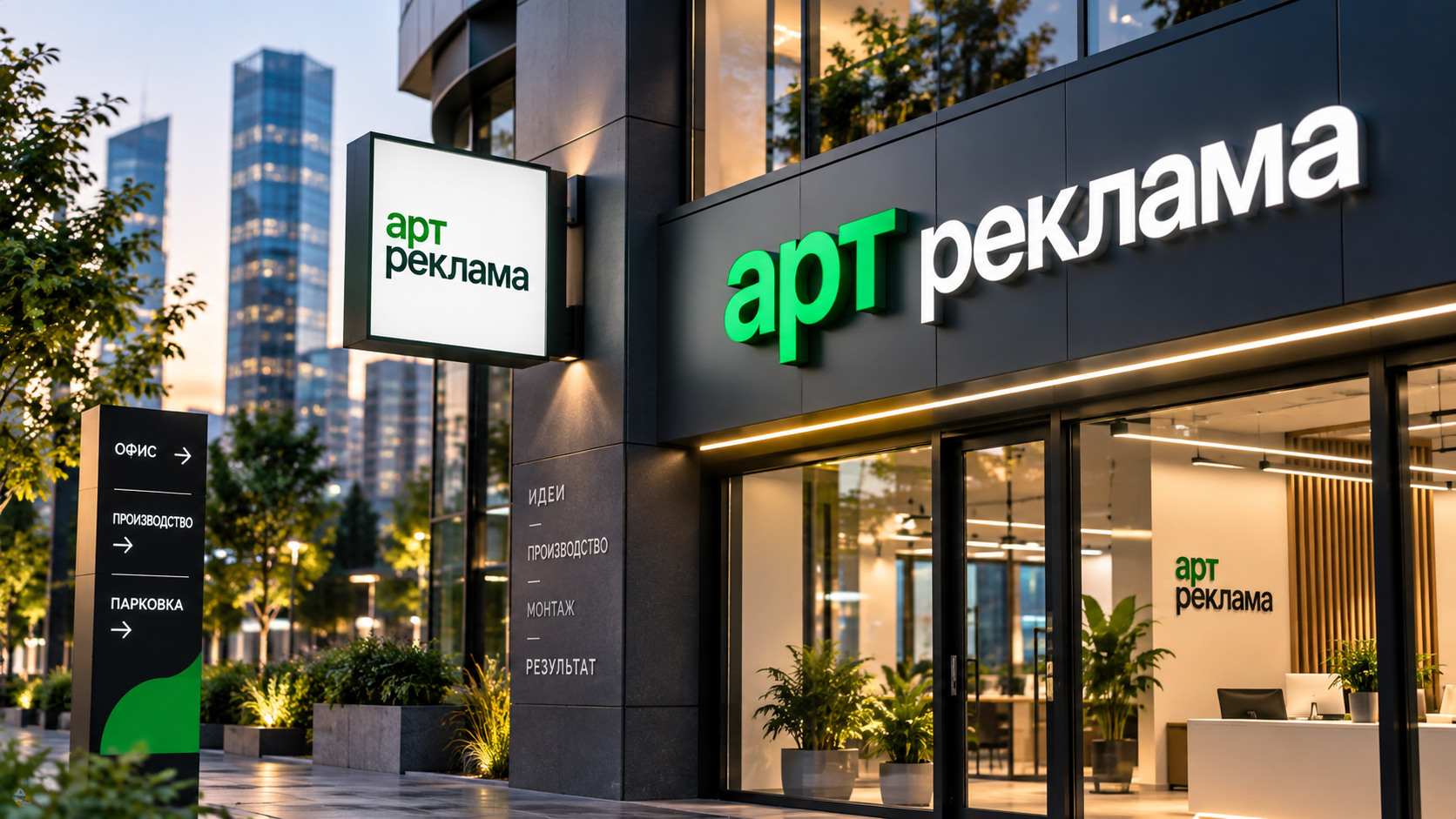 Рекламные конструкции