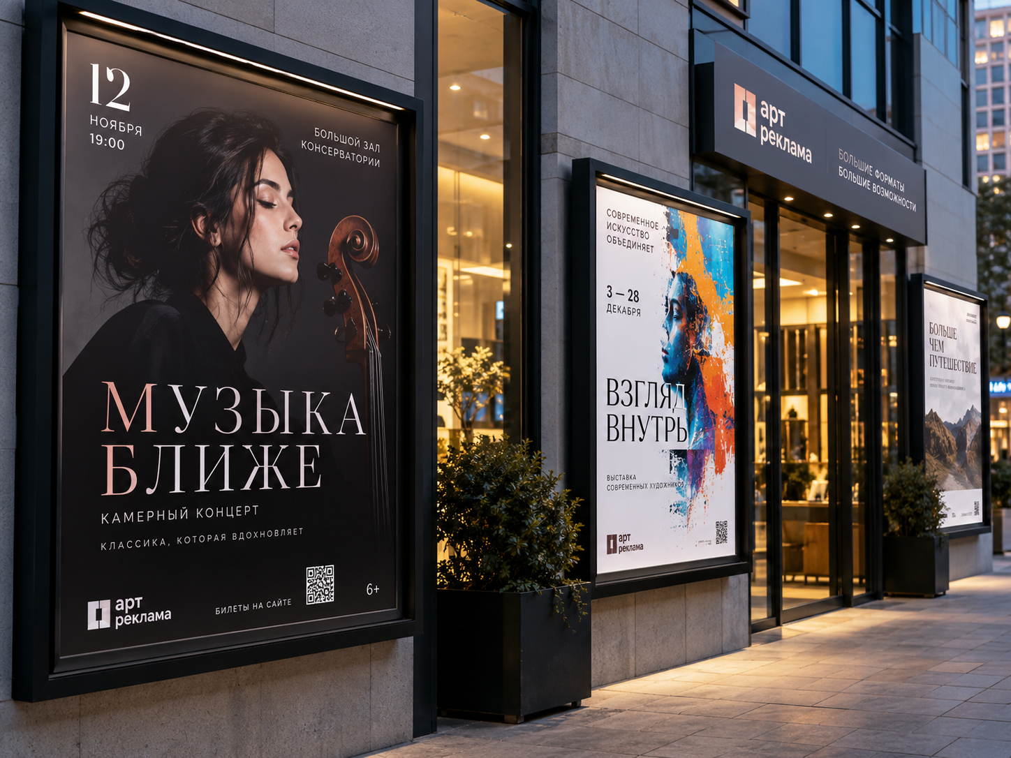 Печать на холсте: интерьерный триптих